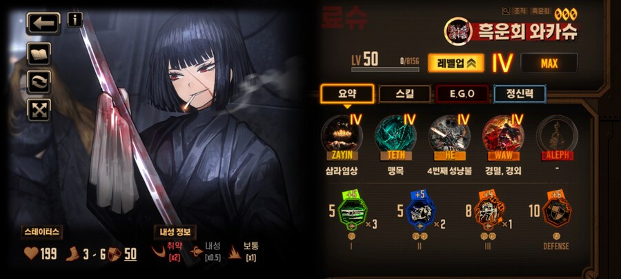 림버스) 2025년에는 무슨 인격을 쓰나요?_2.jpg