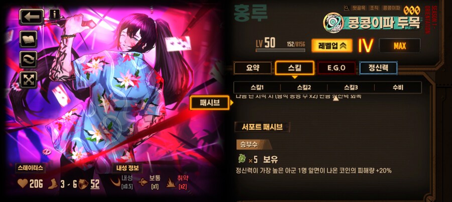 림버스) 2025년에는 무슨 인격을 쓰나요?_3.jpg