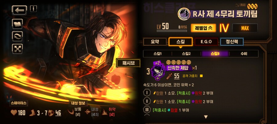 림버스) 2025년에는 무슨 인격을 쓰나요?_4.jpg