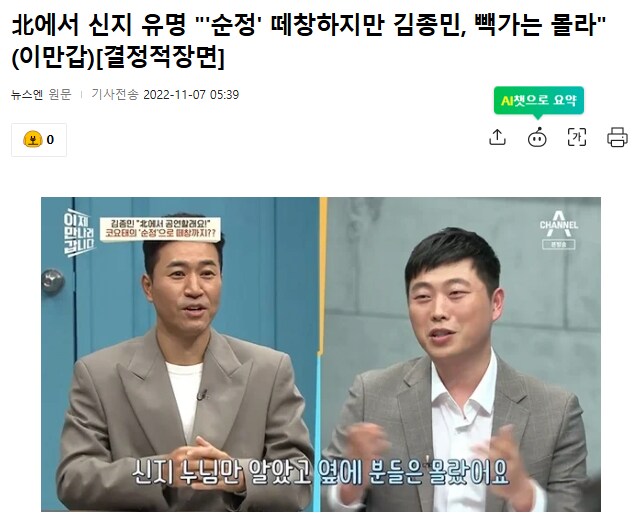 솔직히 북한 살면 신지 모를수도 있지_1.png