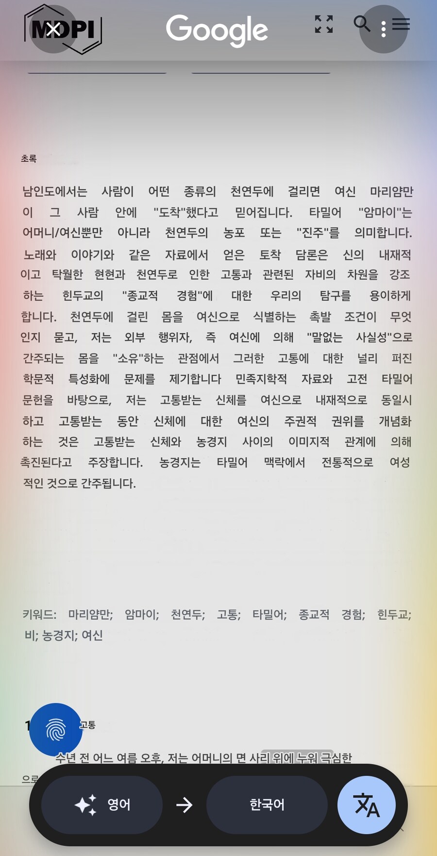의외로 우리와 비슷한 남인도 민속 문화 하나_1.jpg