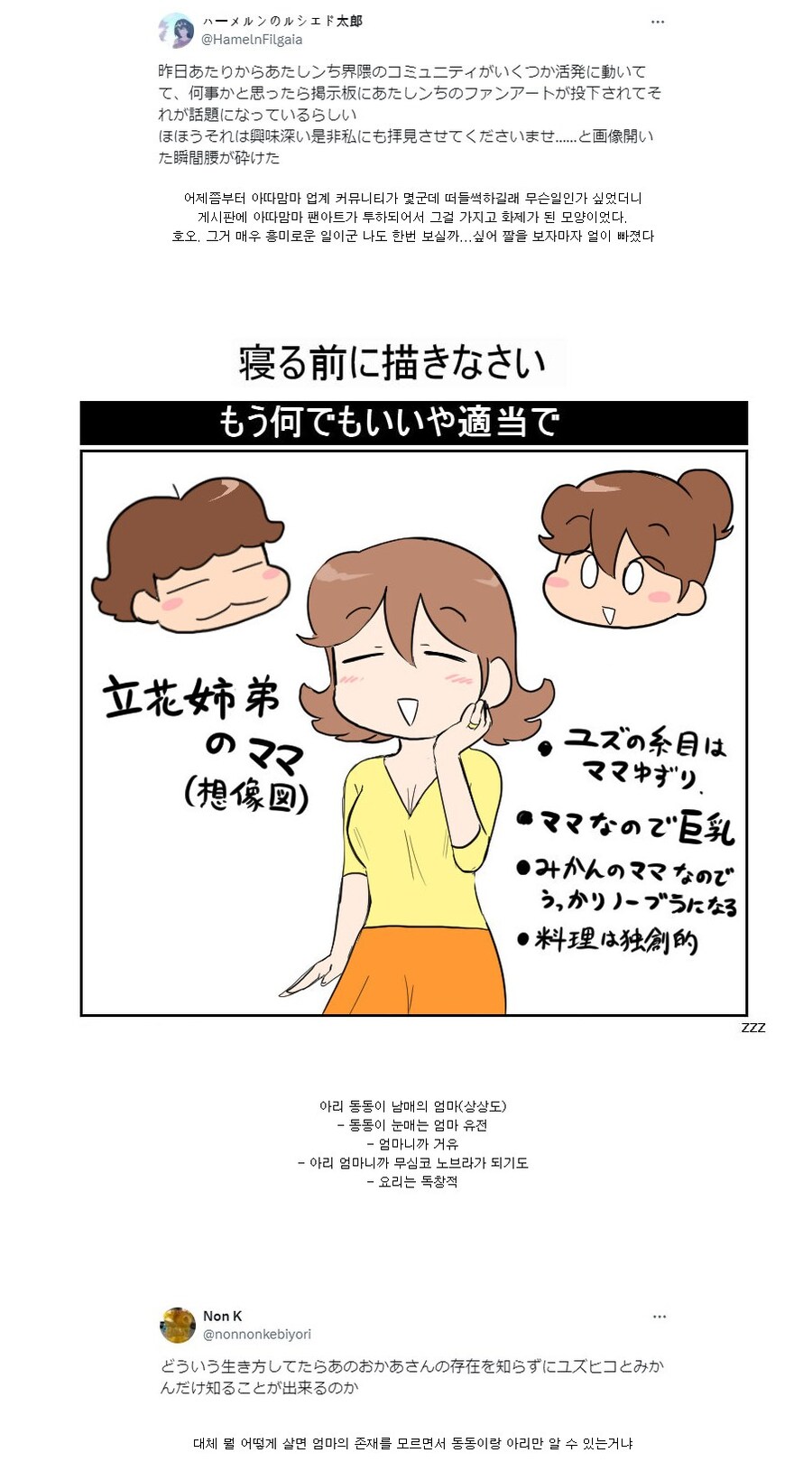 가수면서 코요테랑 신지를 모른다니까 생각난거_1.jpg