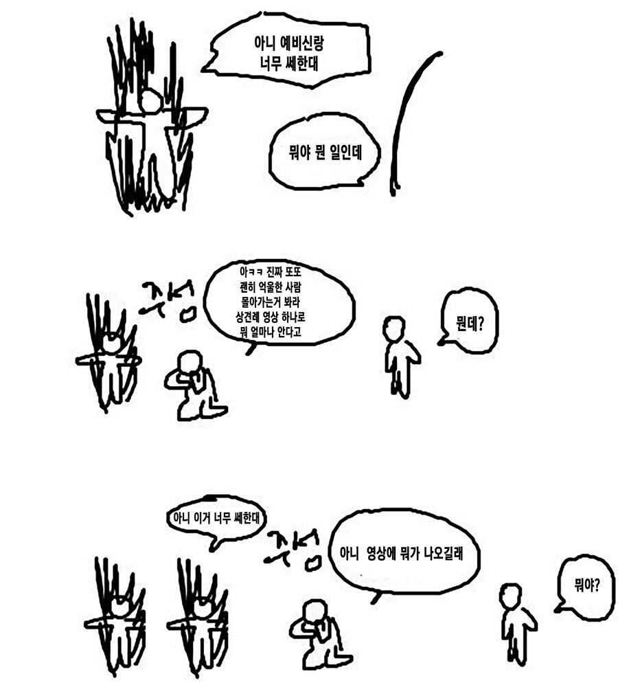지금 상견례 사태 요약_1.png