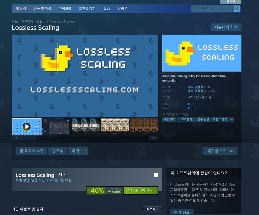 스팀 여름 세일인데 이 것 사야함 ?_1.png