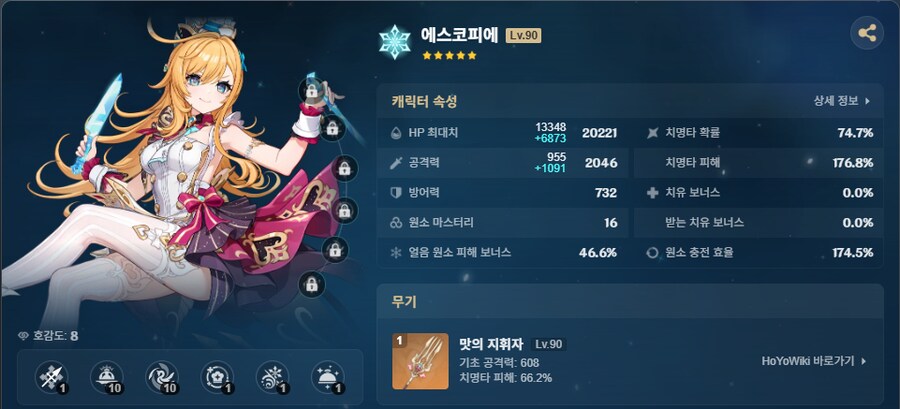 드디어 얼음 속성 잔혹사에서 벗어났는데 향후 누굴 뽑는게 좋을까요?_1.png