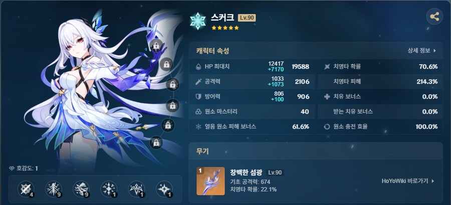 드디어 얼음 속성 잔혹사에서 벗어났는데 향후 누굴 뽑는게 좋을까요?_2.png