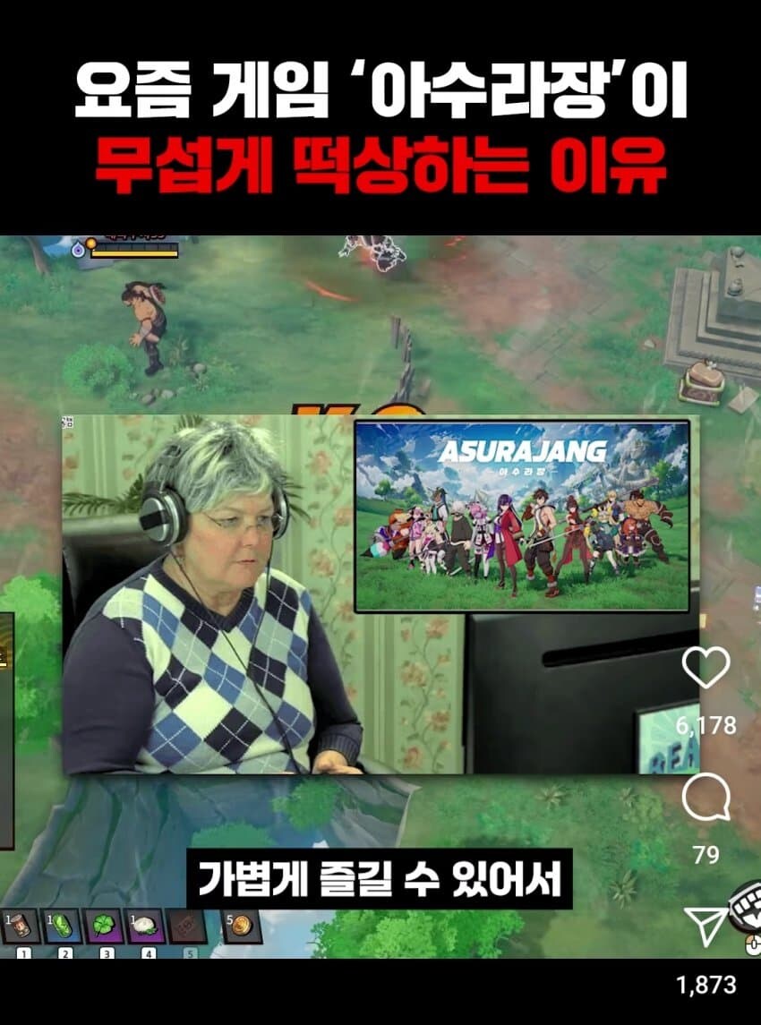아수라장)게임 자체가 그냥저냥이긴 했는데 좀 불쌍하긴 함..._11.jpg