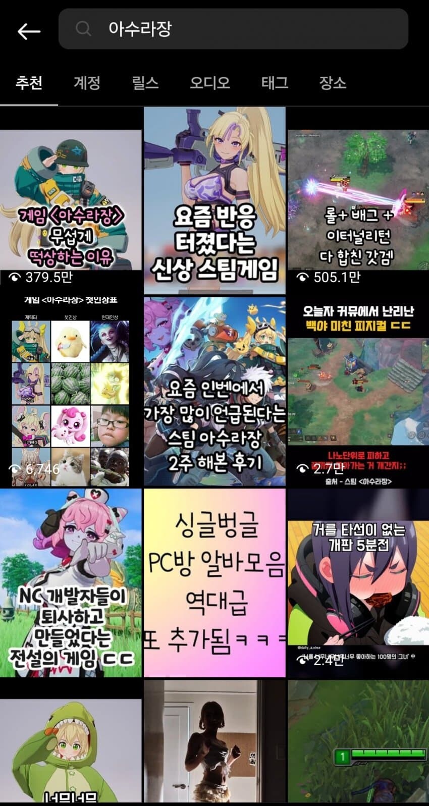 아수라장)게임 자체가 그냥저냥이긴 했는데 좀 불쌍하긴 함..._13.jpg