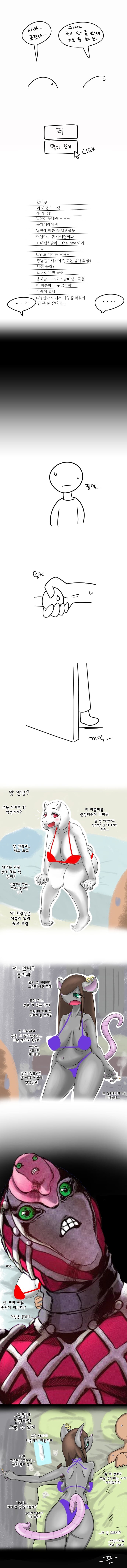 수간신청하는 만화_2.jpg