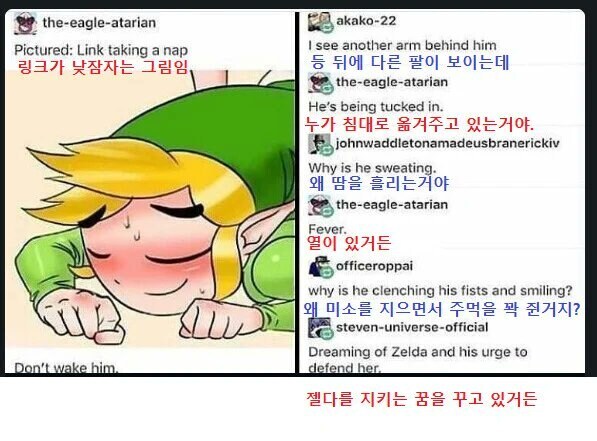 젤다가 후배위 하는 짤_1.jpg