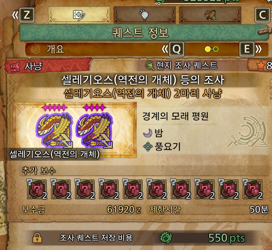 (몬헌) 이런 퀘스트도 나오는구나_1.png
