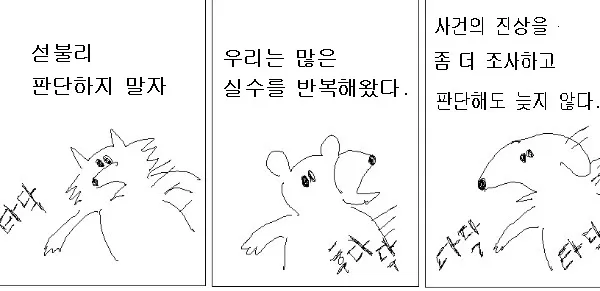 신지 상견례든 왁굳이든 선 안넘게 조심해야함_1.webp
