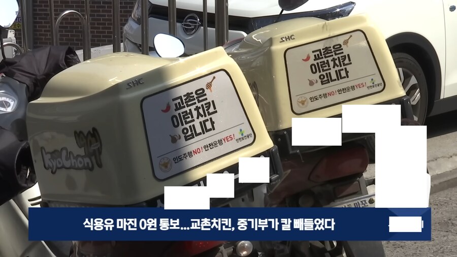 교촌 .. 협락사 마진 강제 0원 만든건 뭐냐 ㅋㅋㅋ_1.png