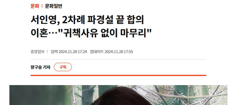 끝이 좋지않던 연예인 결혼의 공통점_2.png