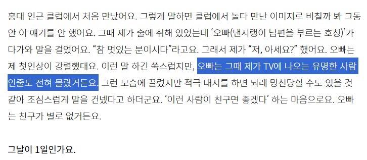 끝이 좋지않던 연예인 결혼의 공통점_3.png