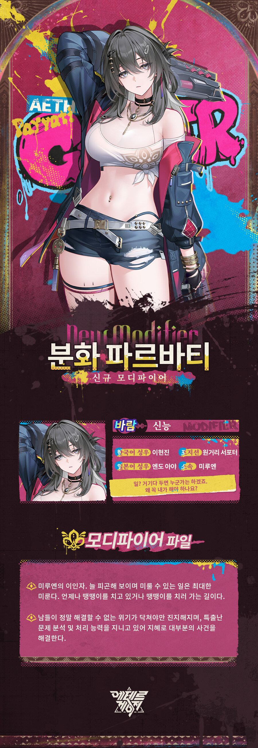 에테르 게이저_1.jpg