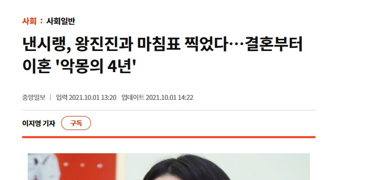 끝이 좋지않던 연예인 결혼의 공통점_4.png