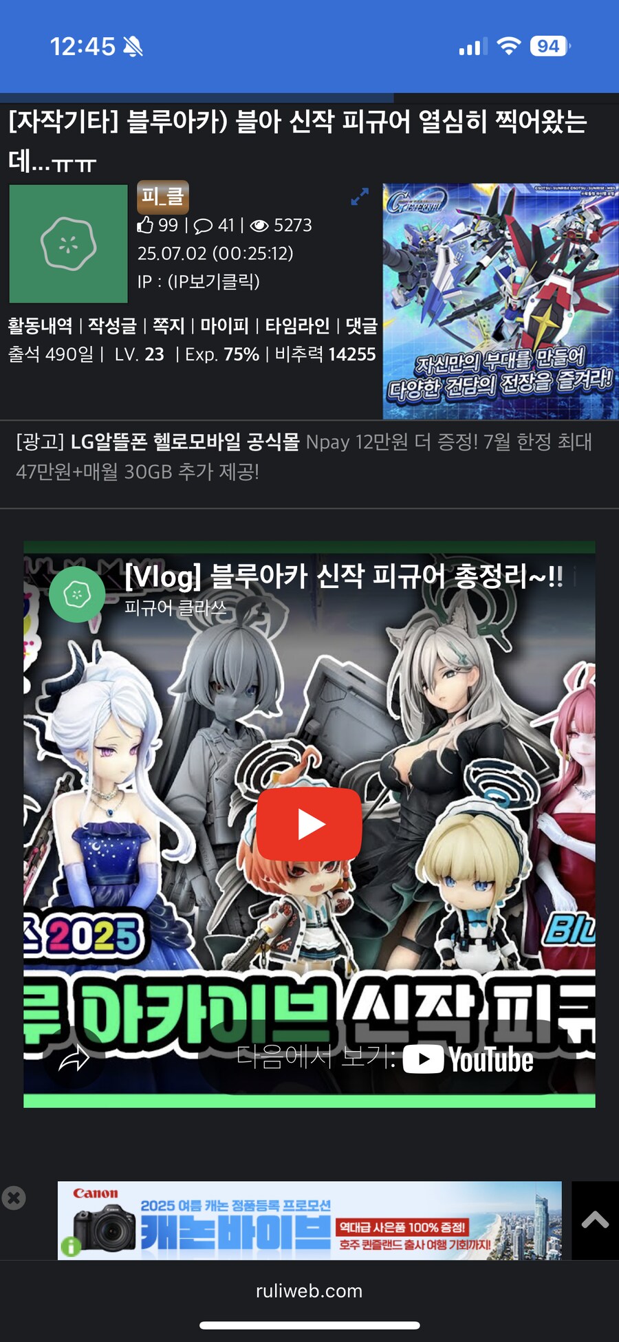 블루아카) 님들 덕분에 유튜브 알고리즘 탔음 ㄱㅅ_1.png