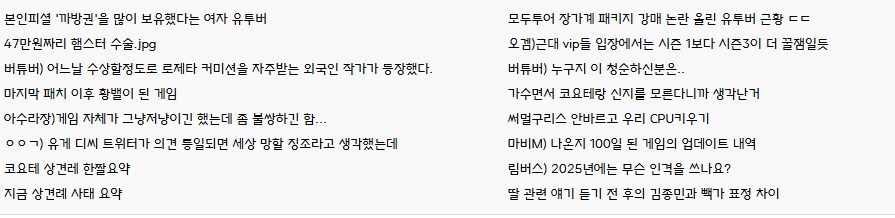 진짜 코요태가 대단하다고 느끼는 점_1.png