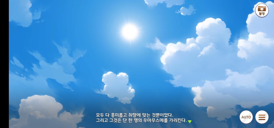 말딸) 아니 얘네 왜 시작부터 우마뾰이함?_10.jpg