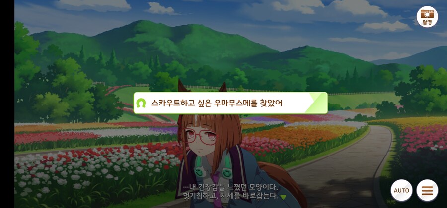말딸) 아니 얘네 왜 시작부터 우마뾰이함?_12.jpg