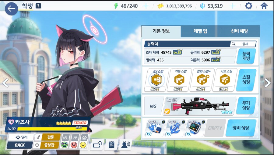 블루아카) 아 맞다 카즈사 조력자 세워야지 하고 봤는데_2.png