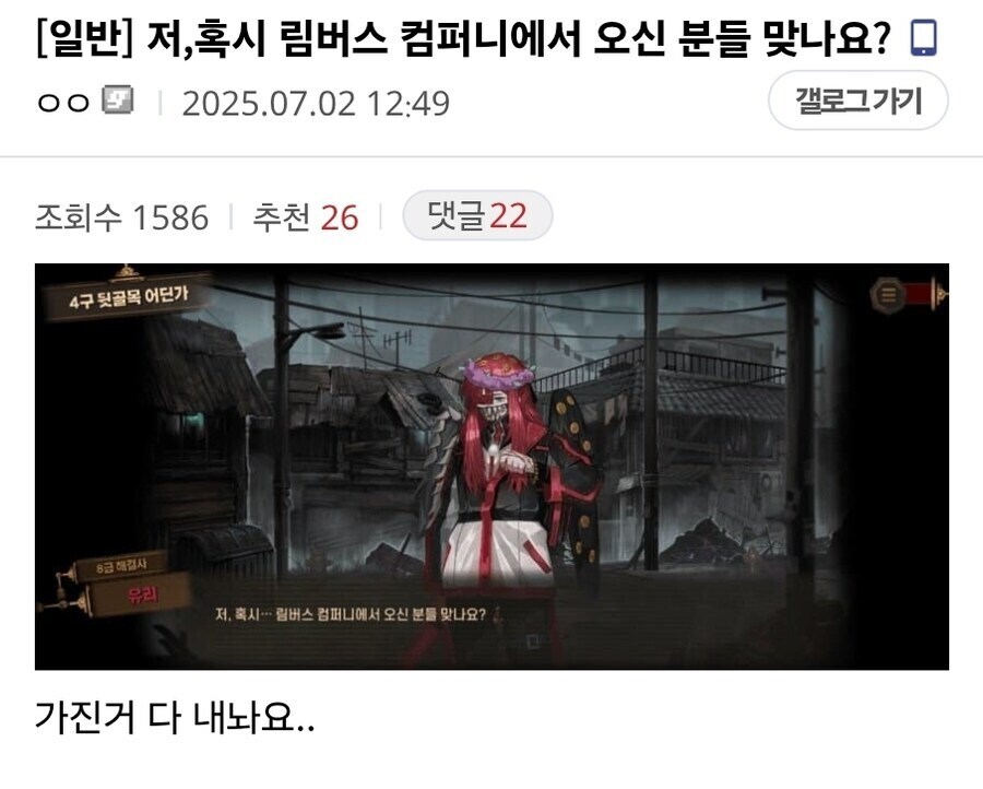 (림버스)림버스 컴퍼니에서 오신 관리자분들 맞나요?_1.jpg