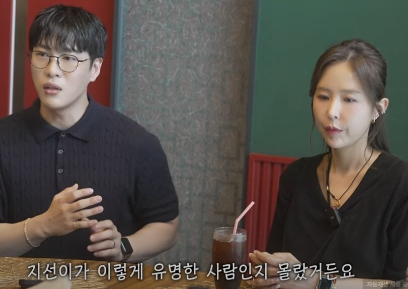신지 남편 영상 내 신지에 대한 호칭 변화들_5.jpg