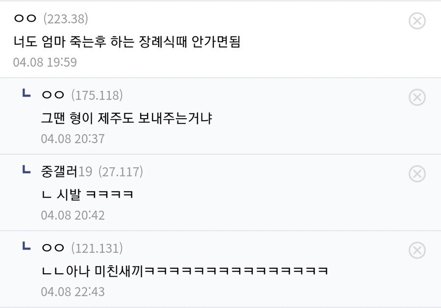 친형 결혼하는데 엄마가 제주도 여행다녀올래 물어봄.._2.jpg