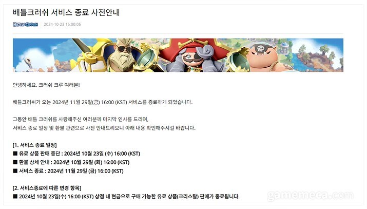아수라장이 망하다니... 그럼 이 승부 배틀크러쉬의_1.jpg