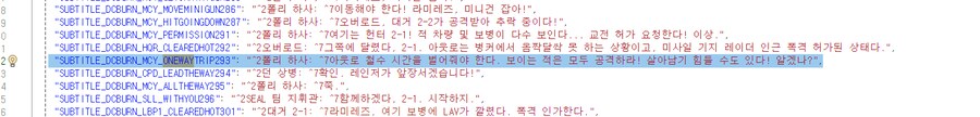 [모던2] 대충 '자발적 의지' 미션의 미?사용 코드 및 음성_12.png