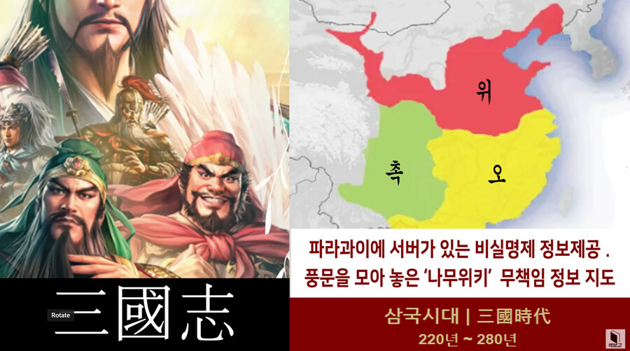 평범한 삼국지 유투브 영상인줄 알았는데 낚였네_1.jpg