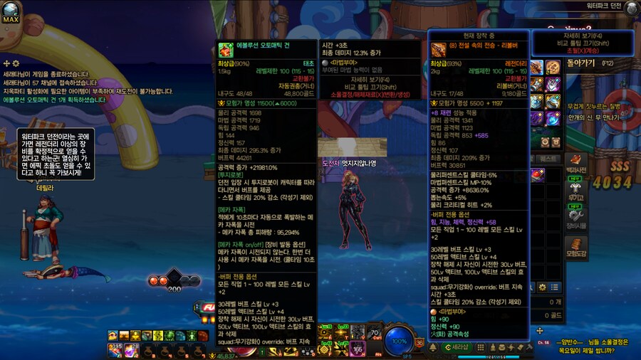 [던파]던생 첫 태거시먹음_2.png