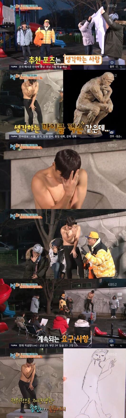 이번 김종민 표정이 ㄹㅇ 심각한 이유_2.jpg