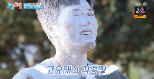이번 김종민 표정이 ㄹㅇ 심각한 이유_6.png