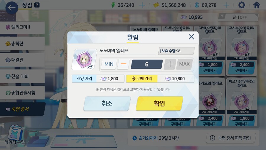 블루아카) 예스예스유_1.png