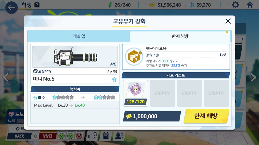블루아카) 예스예스유_2.png
