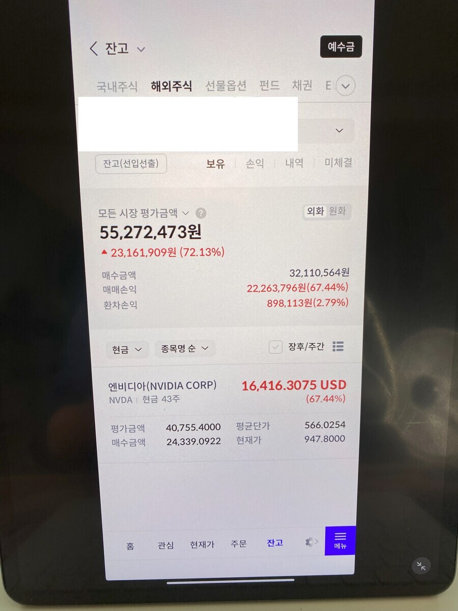 (미국주식) 몰빵 이렇게 하는거다._2.jpg