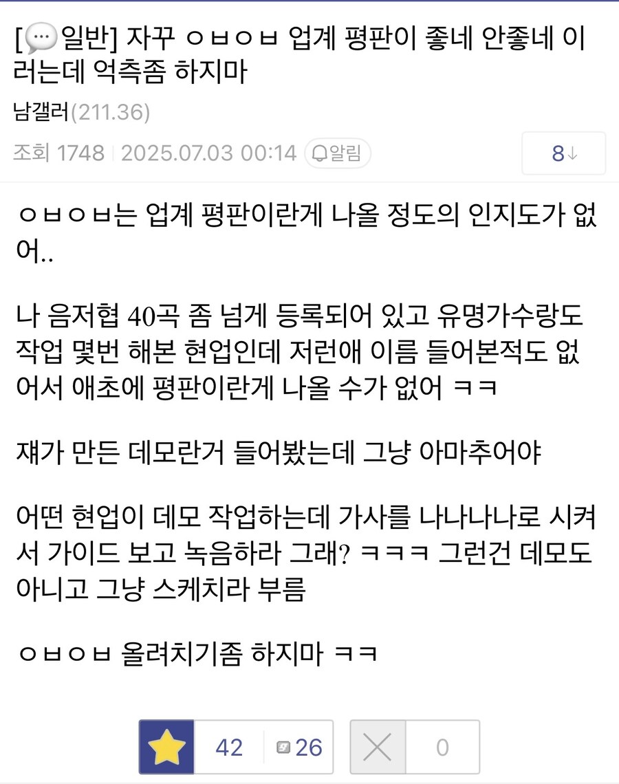 ㅇㅇㄱ) ㅇㅂㅇㅂ 업계 평판에 억측하지 말래_1.jpg
