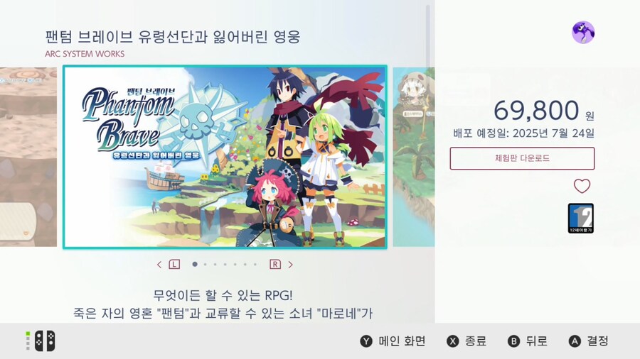 팬텀 브레이브 유령선단과 잃어버린 영웅 한국어판 스크린샷_1.jpg