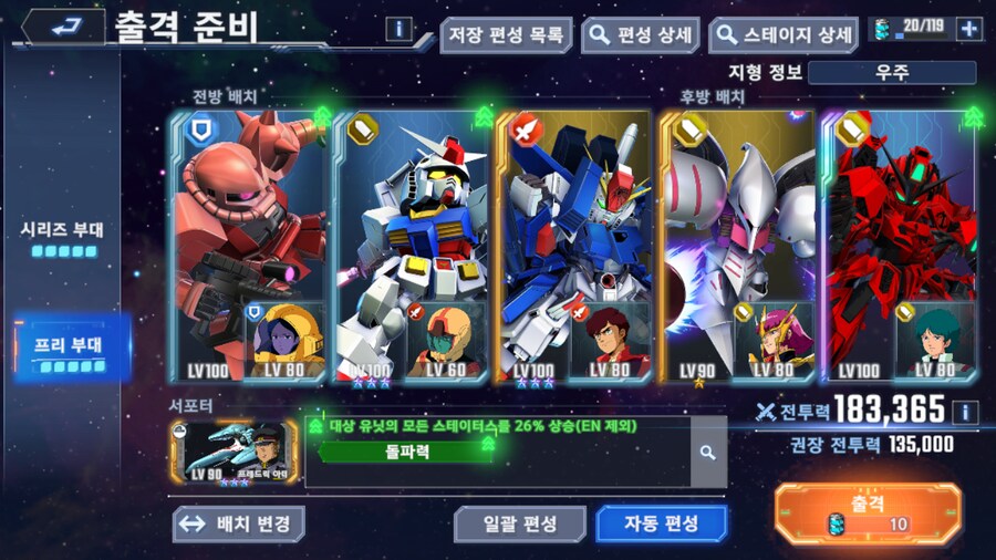 건담) 지제네 이터널 역습의 샤아 스토리 클리어! (스압)_3.png