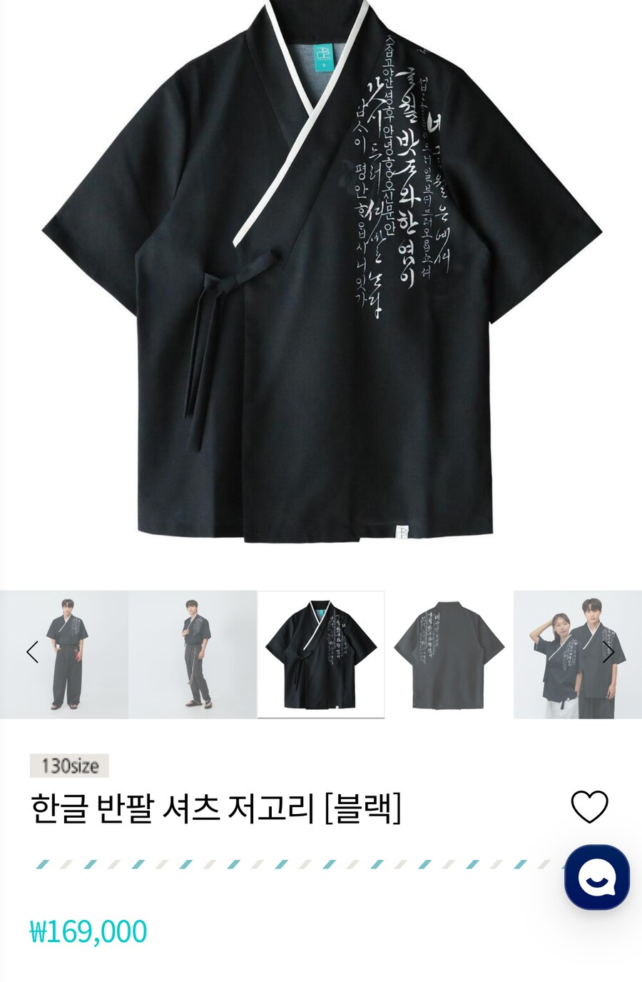패션 한복이나 살까_1.png