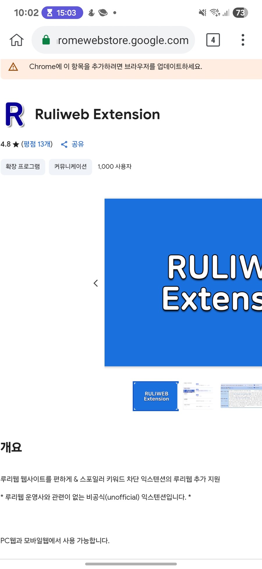 루리웹 확장 모바일서 해봤는데_1.jpg