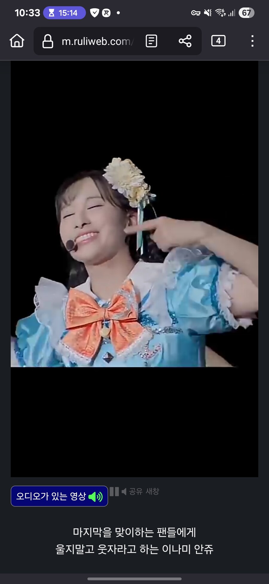 루리웹 확장 모바일서 해봤는데_4.jpg