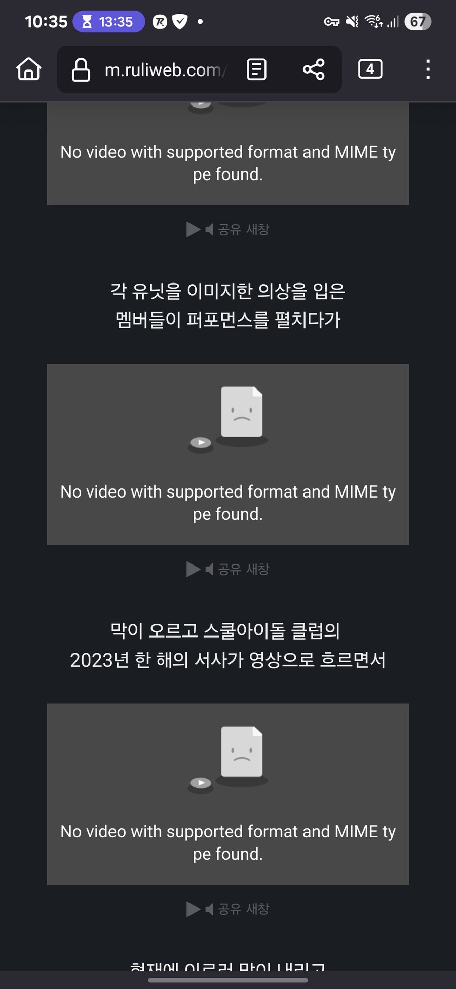 루리웹 확장 모바일서 해봤는데_5.jpg