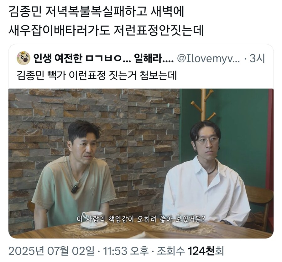김종민이 이런 표정 짓는거 처음봄_1.jpg