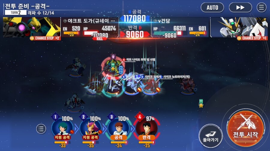 건담) 지제네 이터널 역습의 샤아 스토리 클리어! (스압)_7.png