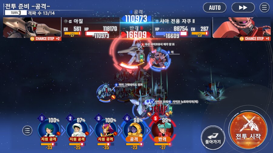 건담) 지제네 이터널 역습의 샤아 스토리 클리어! (스압)_10.png