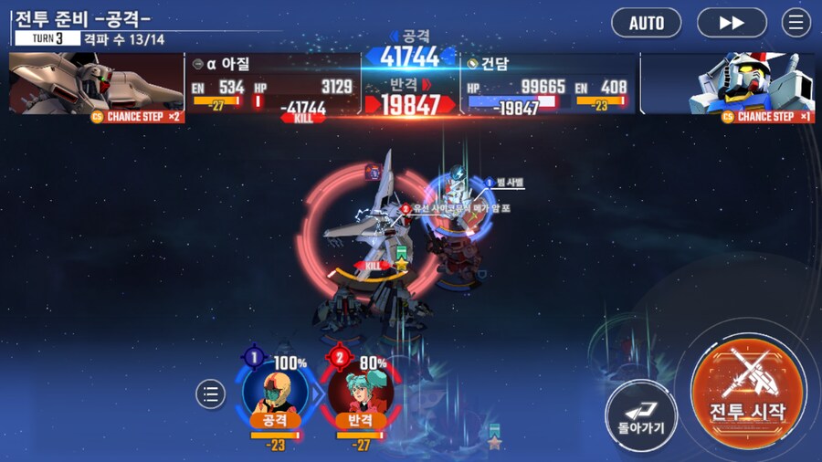 건담) 지제네 이터널 역습의 샤아 스토리 클리어! (스압)_11.png
