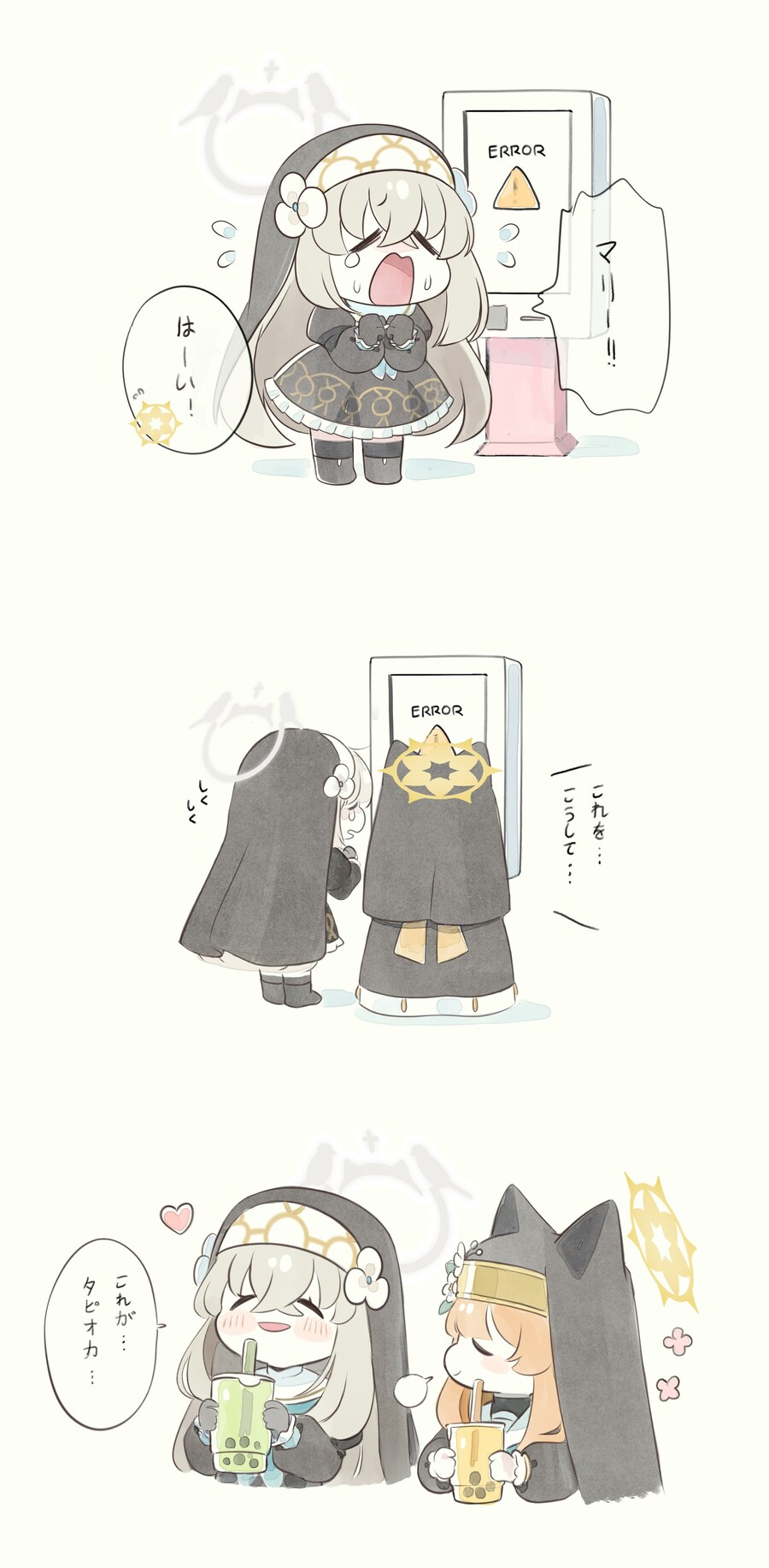 블루아카) 키오스크 쓰는 사쿠라코_1.jpg